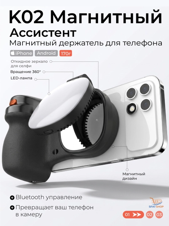 Telefon uchun magnetlik mini selfi chirog'i, selfi lampa K02 MAGNETIC ASSIST - 