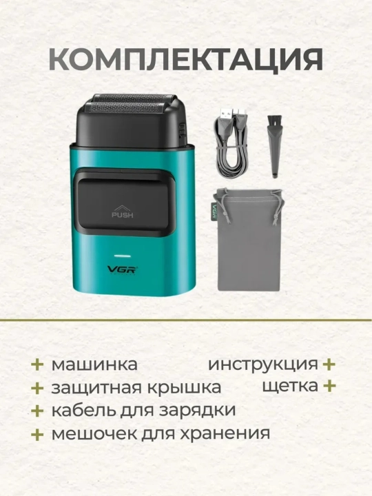 VGR Professional Shaver—professional sheyver, 9000 RPM, titan setka, LED displey