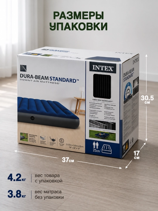Матрас надувной Intex двухспальный для дома и бассейна