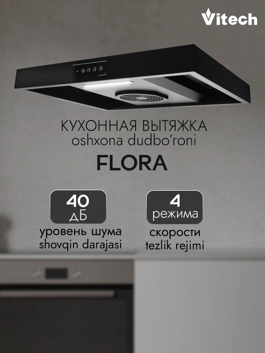 Osma oshxona dudboroni Vitech Flora 60 sm