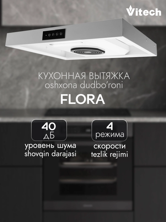 Osma oshxona dudboroni Vitech Flora 60 sm