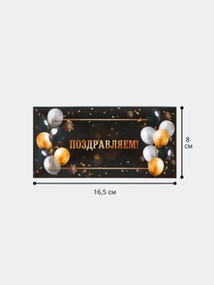 Черное стекло