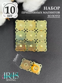 Золотой