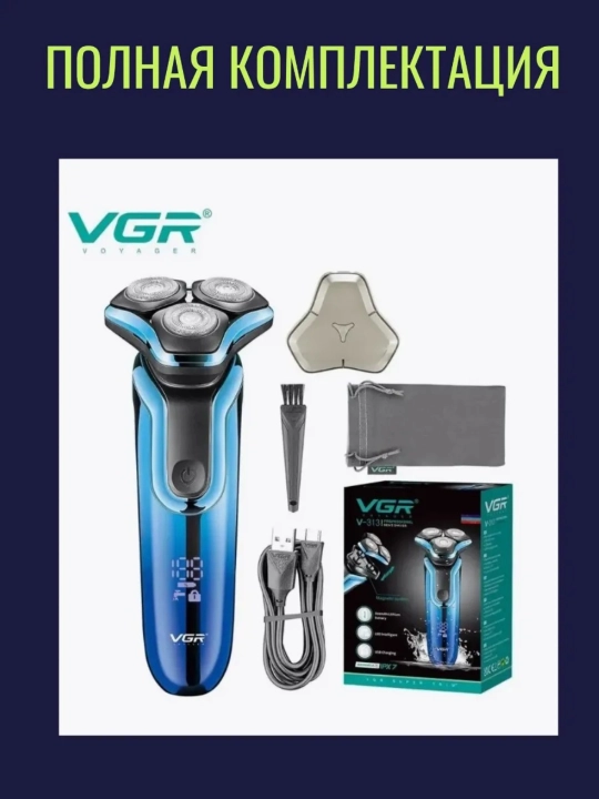VGR Professional Shaver —  шейвер, 9000 RPM, электробритва титановая сетка, LED дисплей