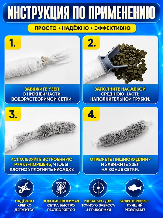 ПВА, PVA система сетка растворимая для прикормки с ложкой