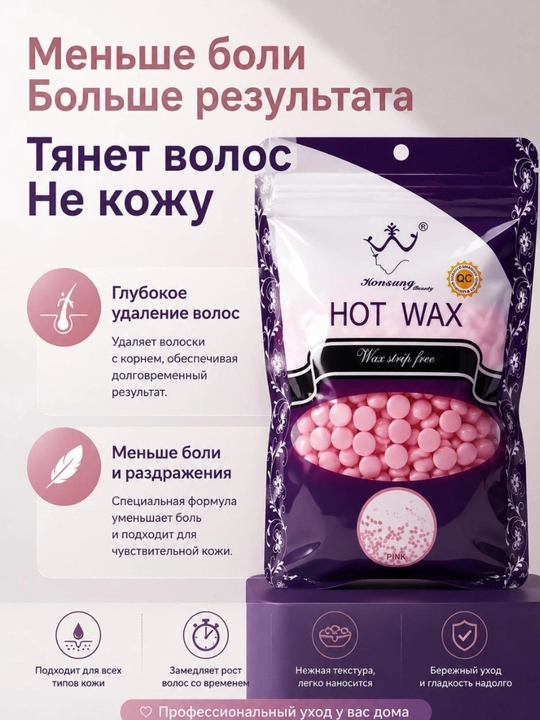 Depilyatsiya uchun granulalardagi issiq mum Hot Wax 100 g, 200 g, 300 g, 400 g
