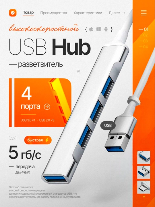 4-портовый USB HUB 3.0, адаптер Type-C, концентратор для компьютера, планшета и телефона - 