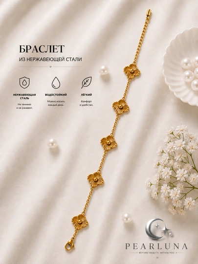 Элегантный браслет из нержавеющей стали — PEARLUN-BRASLET1-ГОРЧИЧ