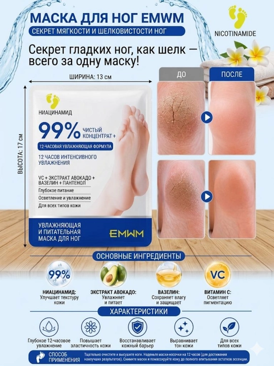 Набор масок носочков для ног, с ниацинамидом, увлажняющая маска для ног, от трещин на пятках