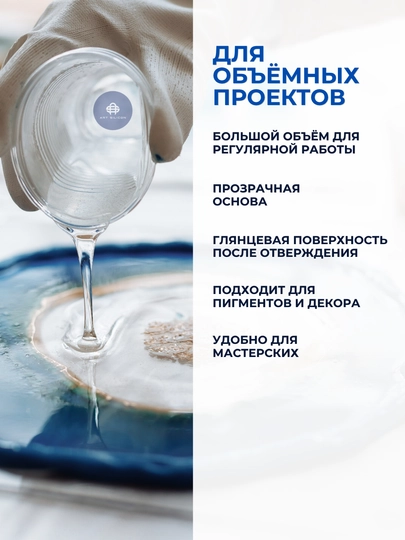 Art Silicon epoksid smolasi, quyish va bezash uchun shaffof A+B