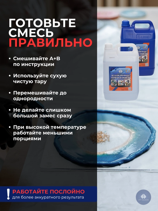 Art Silicon epoksid smolasi, quyish va bezash uchun shaffof A+B