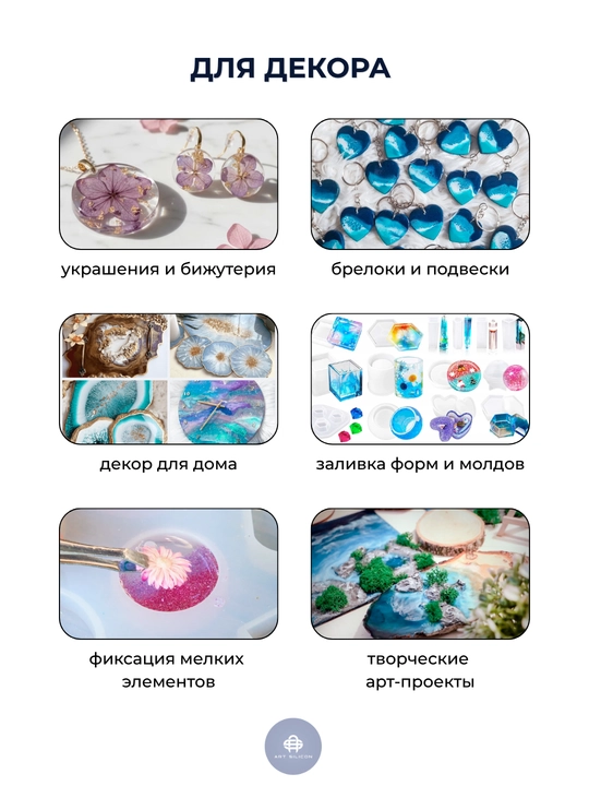 Art Silicon epoksid smolasi, quyish va bezash uchun shaffof A+B