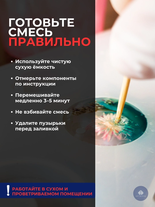 Art Silicon epoksid smolasi, quyish va bezash uchun shaffof A+B