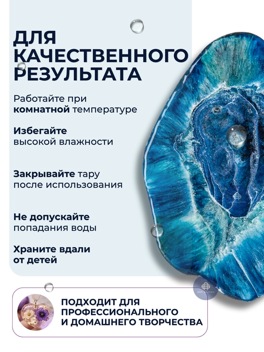 Art Silicon epoksid smolasi, quyish va bezash uchun shaffof A+B