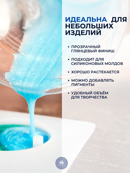 Art Silicon epoksid smolasi, quyish va bezash uchun shaffof A+B