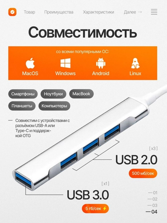 4-портовый USB HUB 3.0, адаптер Type-C, концентратор для компьютера, планшета и телефона