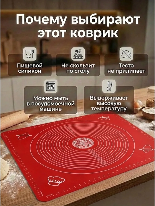 Силиконовый коврик для теста и выпечки 40х50 см