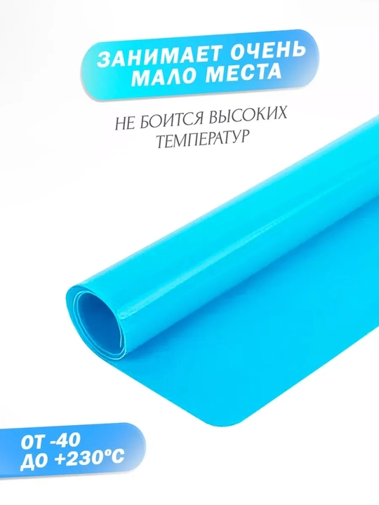 Силиконовый коврик для теста и выпечки 40х50 см