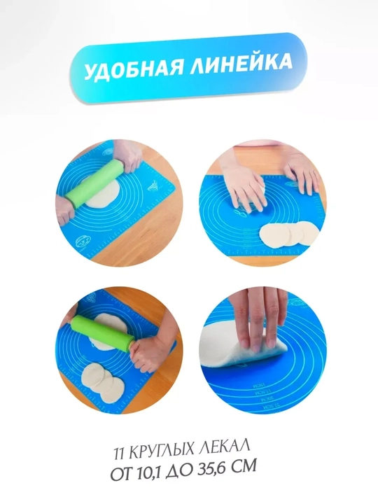 Силиконовый коврик для теста и выпечки 40х50 см