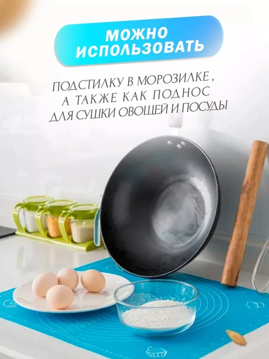 Силиконовый коврик для теста и выпечки 40х50 см