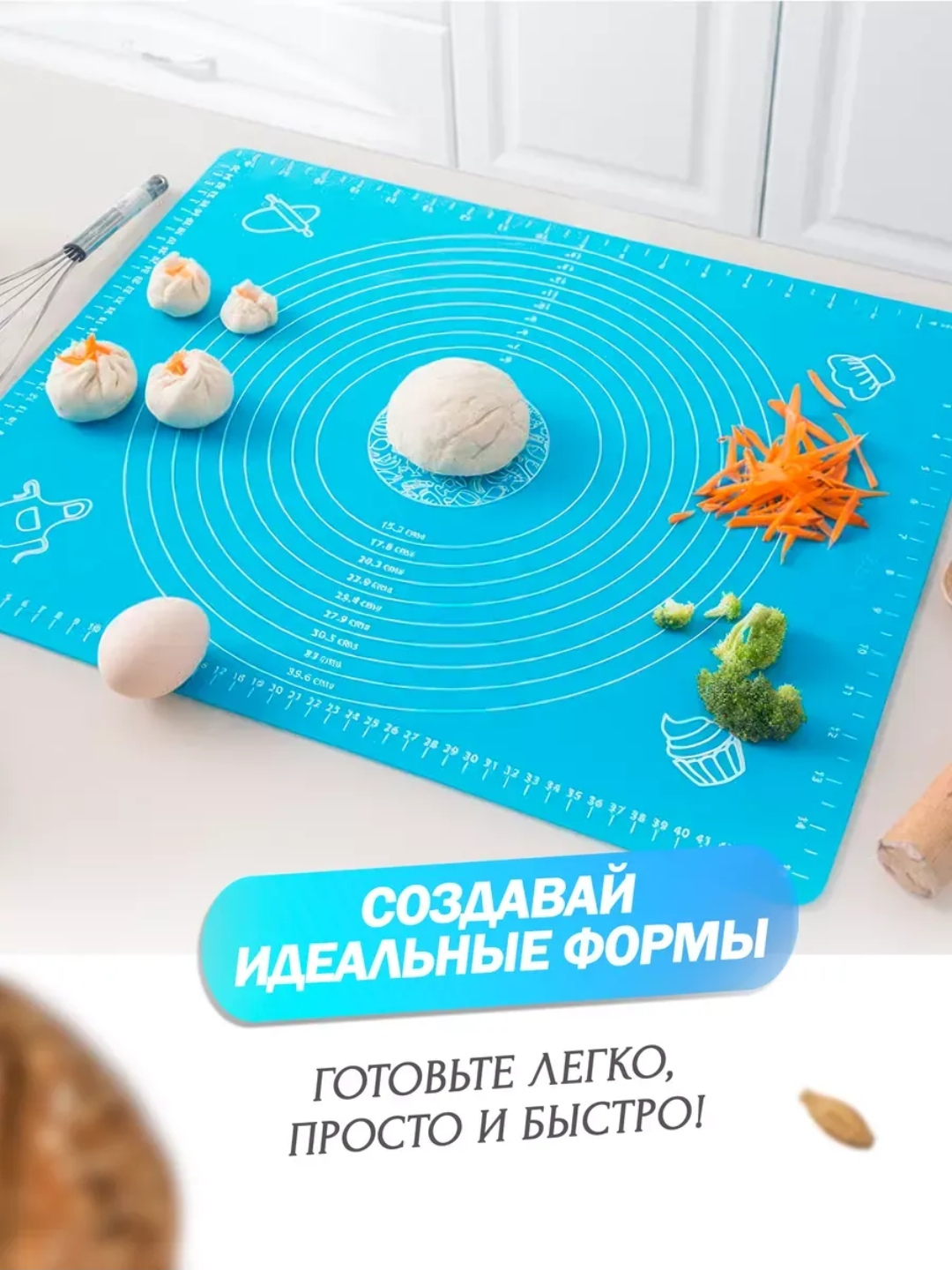 Силиконовый коврик для теста и выпечки 40х50 см