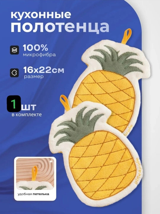 Полотенце для рук, кухни, декор, прихватка из мягкой микрофибры с ярким принтом