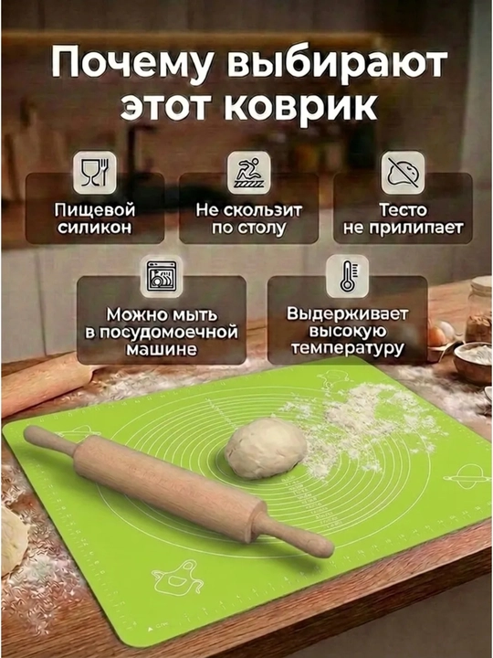 Силиконовый коврик для теста и выпечки 40х50 см
