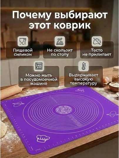 Силиконовый коврик для теста и выпечки 40х50 см