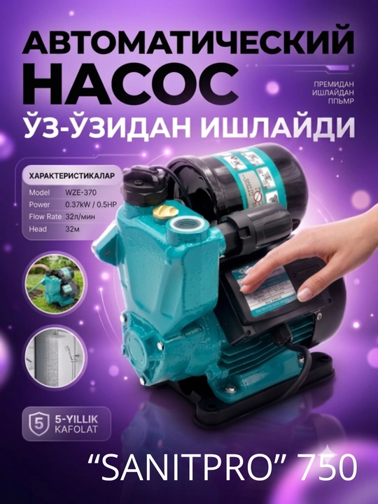 Suv nasos, Avtomatik suv nasoslari, hammom uchun nasoslar, suv taminoti, SANITPRO 370