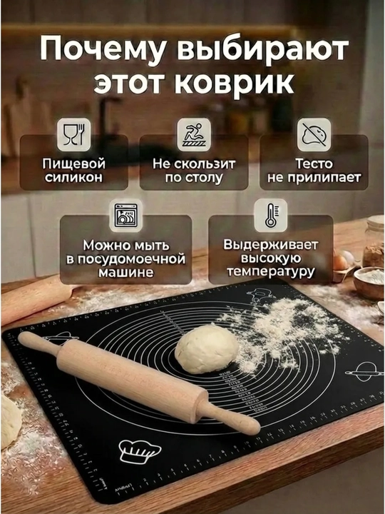 Силиконовый коврик для теста и выпечки 40х50 см