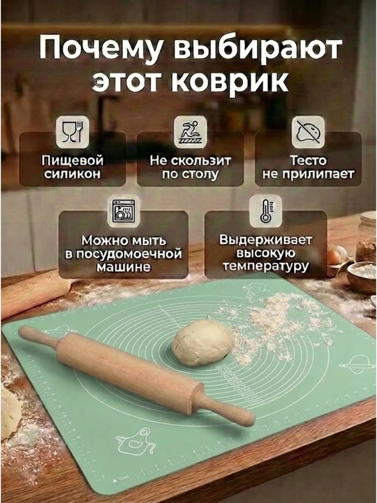 Силиконовый коврик для теста и выпечки 40х50 см