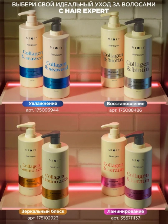MIXIT soch uchun kollagen va dengiz o‘tlari ekstraktli balzam, 1000 ml