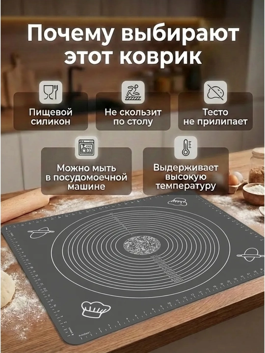 Силиконовый коврик для теста и выпечки 40х50 см