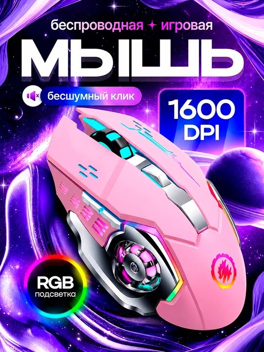 O‘yin sichqonchasi, simsiz, kompyuter va noutbuk uchun, 2.4 1600 DPI - 