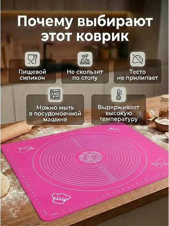 Силиконовый коврик для теста и выпечки 40х50 см