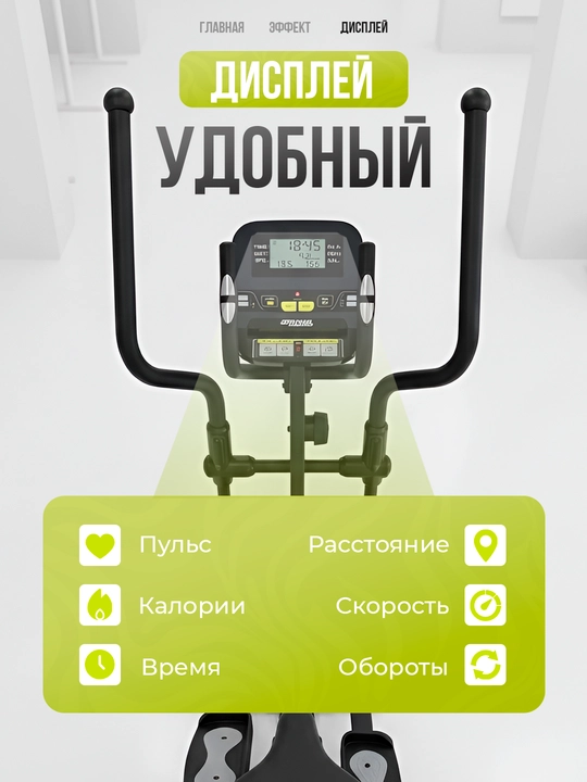 Uy va zal uchun Grand Fitness elliptik trenajori 0550 lija trenajori