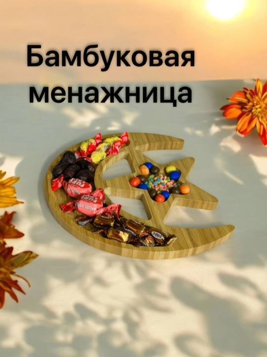 Mevalar, shirinliklar va yong‘oqlar uchun bambukdan yasalgan mezanaj