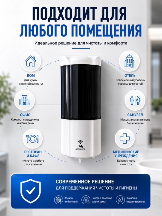 550 ml hajmli avtomatik sensorli suyuq sovun dispenseri (devorga o‘rnatiladigan)