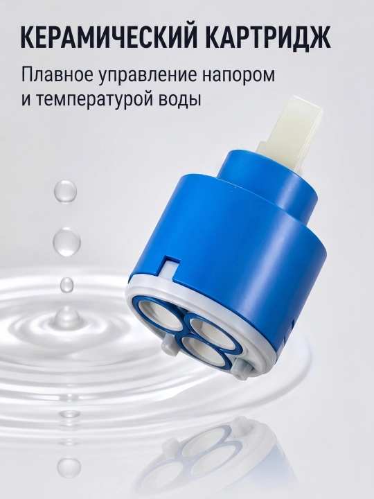 Смеситель для раковины ZET латунь керамический картридж хром