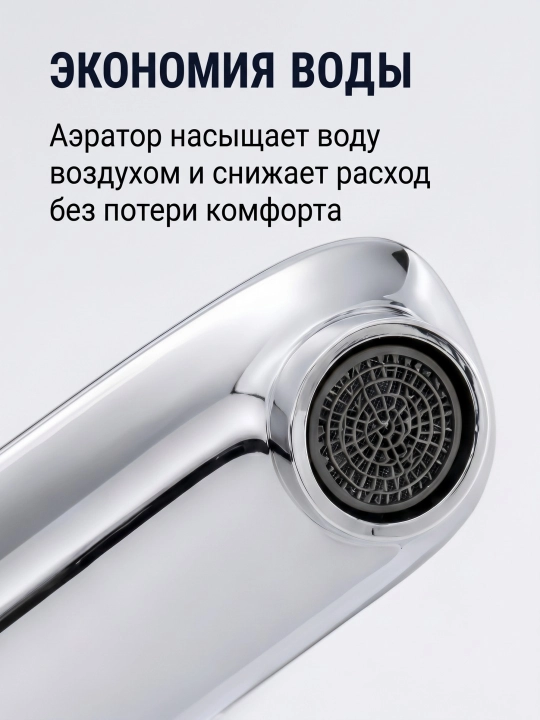 Смеситель для раковины ZET латунь керамический картридж хром