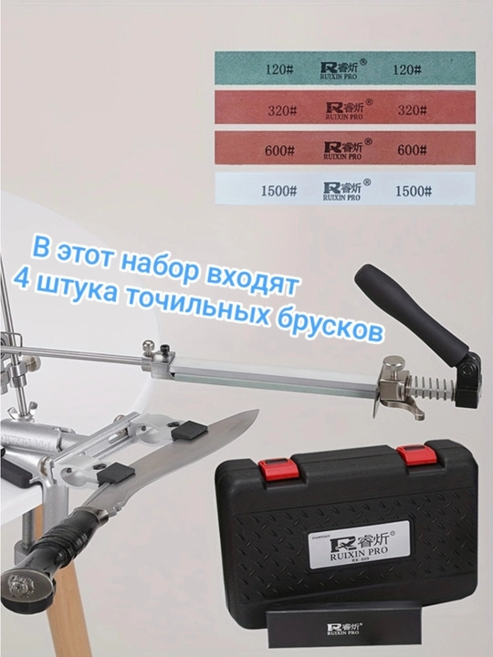 Система для заточки ножей Ruixin Pro 009. Последняя версия