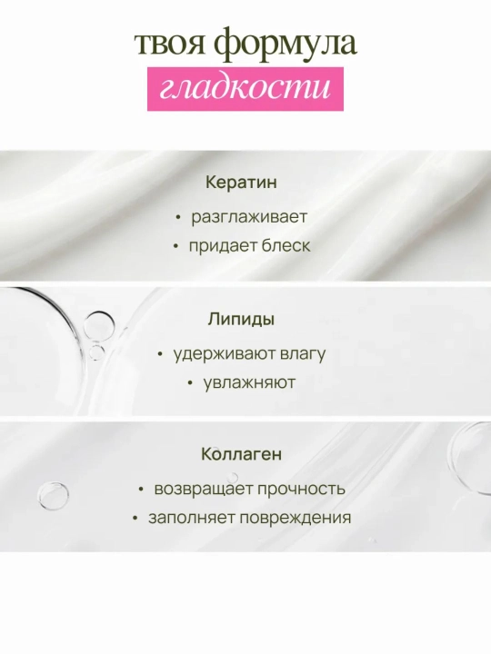 MIXIT Маска слайм для волос с кератином и коллагеном ламинирующая Hair Expert, 400 мл
