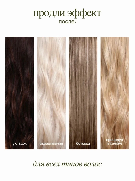 MIXIT Маска слайм для волос с кератином и коллагеном ламинирующая Hair Expert, 400 мл