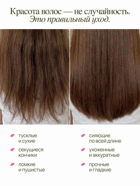 MIXIT Маска слайм для волос с кератином и коллагеном ламинирующая Hair Expert, 400 мл