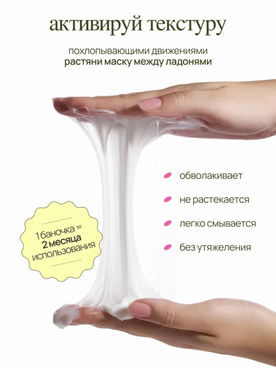 MIXIT Маска слайм для волос с кератином и коллагеном ламинирующая Hair Expert, 400 мл