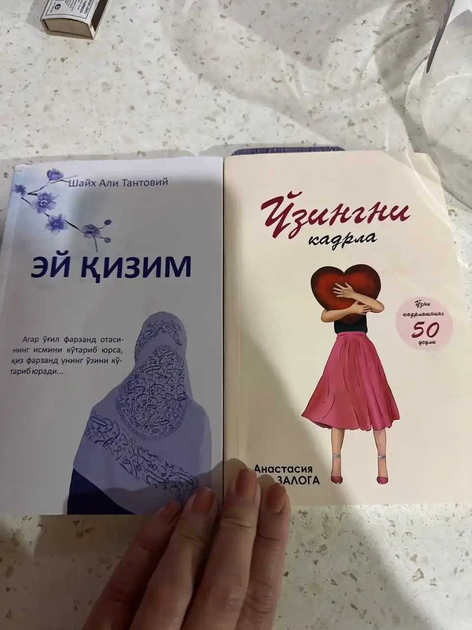 Узингни кадрла, Мени кучлирок сев, Узингга мехр ила