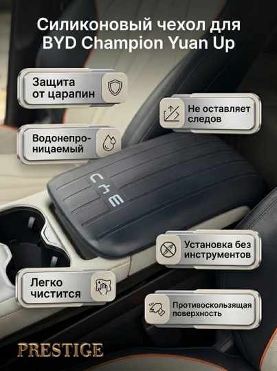 BYD Champion va Yuan UP uchun silikon bar qoplamasi, suv o'tkazmaydigan