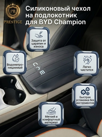 BYD Champion va Yuan UP uchun silikon bar qoplamasi, suv o'tkazmaydigan