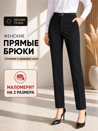 Женские классические брюки стрейч с высокой талией, для лета — LAVISTA-KLASSIKA-ЧЕРН-XXL
