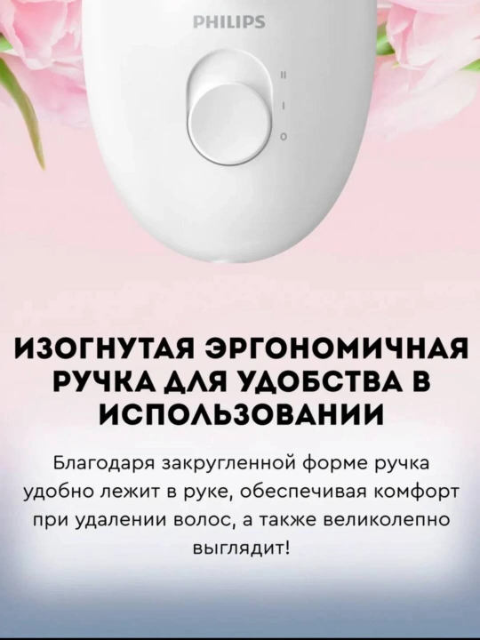 Professional Philips BRE 224/225 Satinelle Essential – Qizlar uchun Professional Epilyator